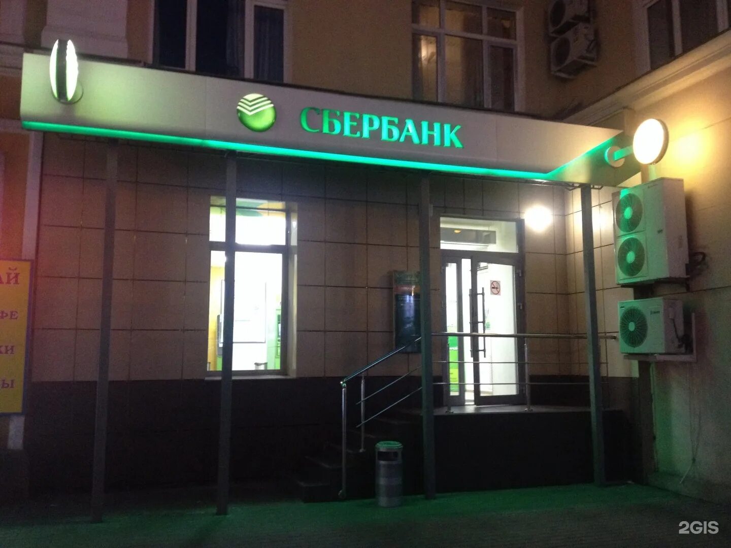 кольцовская 52 воронеж псб. кольцовская 52 воронеж. воронеж, ул. кольцовская 52. кольцовская д.