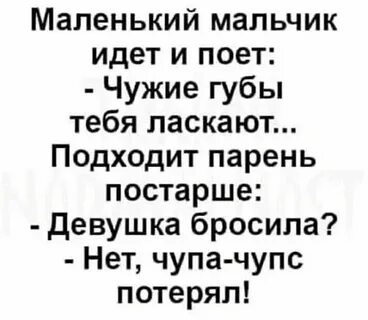 Чужие губы