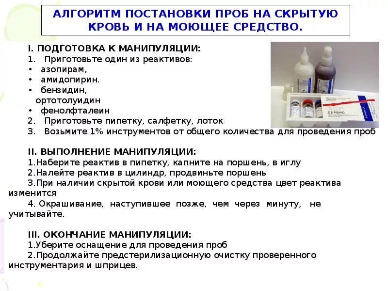 Алгоритм обработки стоматологических инструментов. Стерилизация многоразового инструментария в процедурном кабинете. Стерилизация мед инструментов алгоритм. Дезинфекция многоразовых инструментов алгоритм.