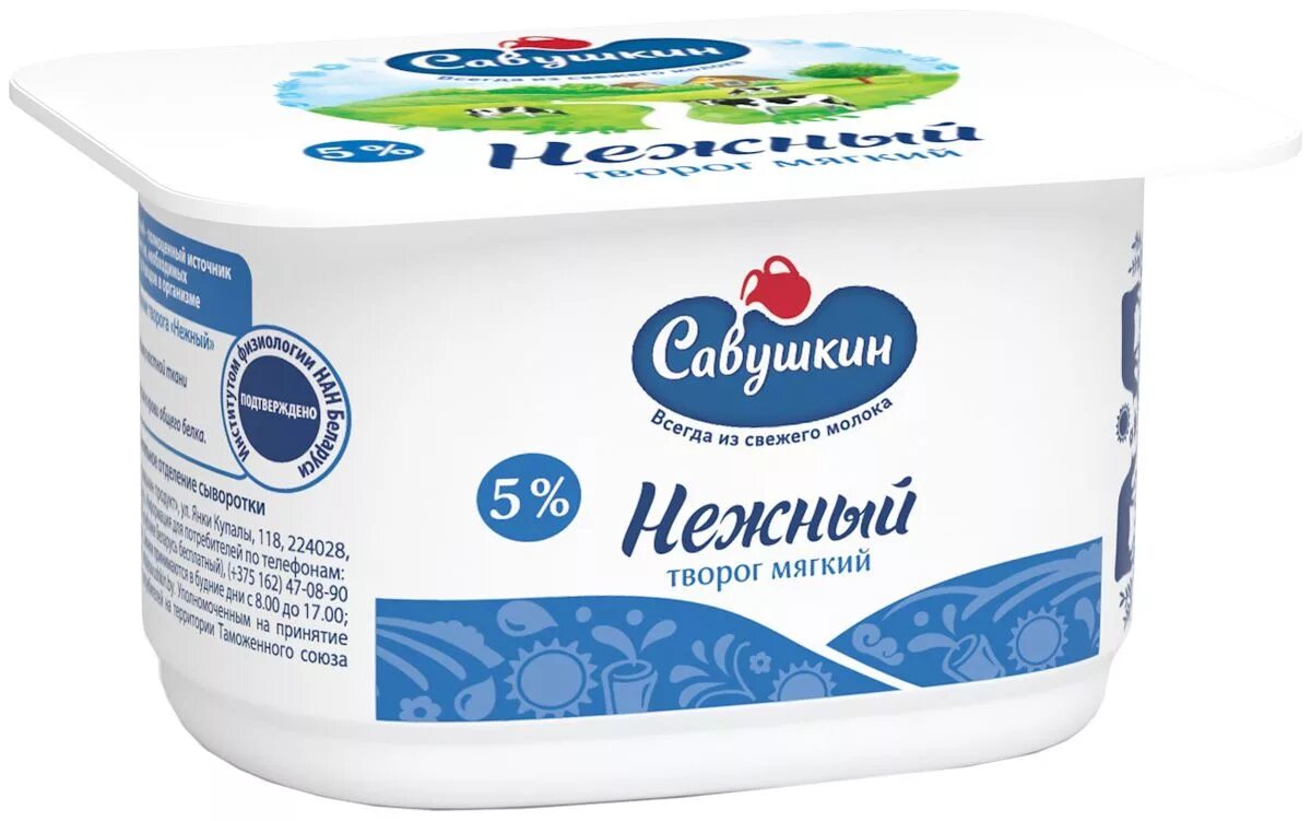 Творог нежный обезжиренный. Савушкин творог мягкий продукт "нежный" 5%, 125 г. Савушкин продукт творог мягкий 0. Творог мягкий Савушкин 5,0. Творог Савушкин нежный 5% 125г.