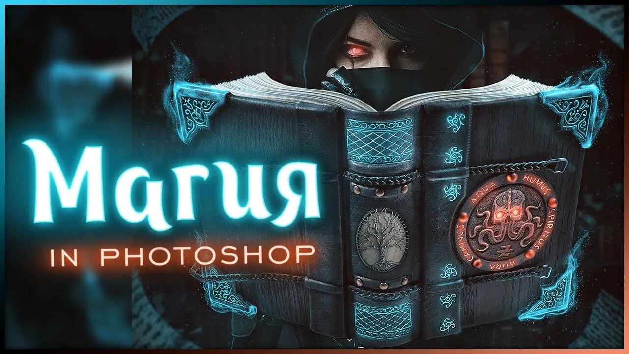 Magic photoshop. Speed art magic.
