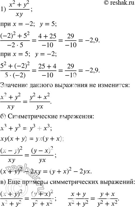 Дано выражение 0 6. Решение 1/x-x+5y/5xy при. (X-1)^2/X^2+X/ X^2-2x+5 при x=5 знания. Сравните выражения -0,8x-1 и 0,8x-1 при x=6. − X ( X + 2 ) + ( X + 5 ) 2 при x = − 8 3.