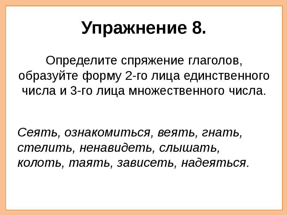 Глагол 4 класс упражнения карточки