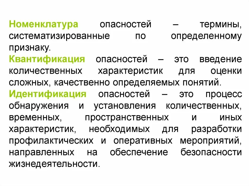 Процесс обнаружения и установления