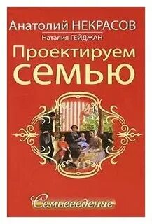 Семьеведение 7 класс родители