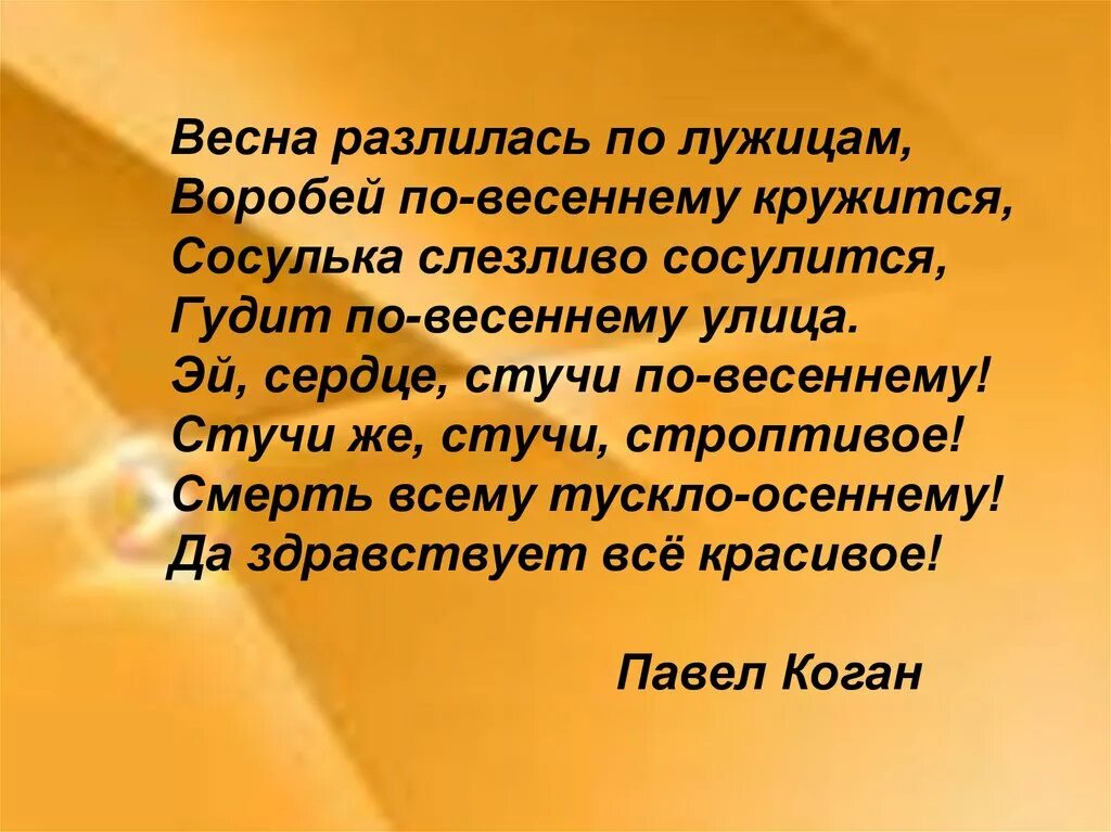 Сочинение по картине мартовское солнце кратко. Художественное описание. Картина Юона мартовское солнце. Сочинение по картине к Юон мартовское солнце. Мартовское солнце осветило поляну весело затенькала проворная