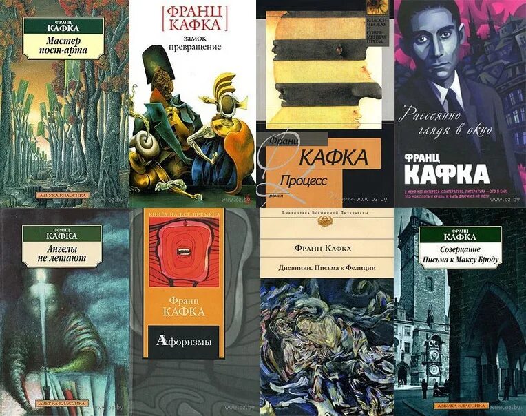 Кафка книги краткое содержание. Кафка грегор замза.