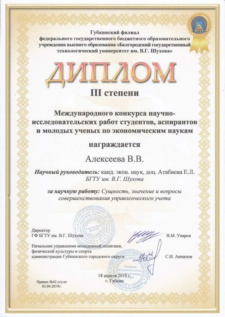 Ргу нефти и газа эмблема. Губкинский приказы. М губкина. Губкинский приказы. Губкинский приказы.