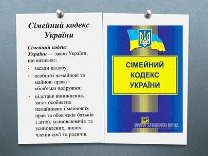 Статьи украинского кодекса