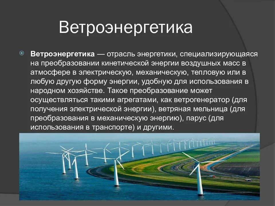 Мощность нетрадиционных источников энергии. Альтернативные источники энергии доклад. Альтернативные источники энергии презентация. Презентация на тему альтернативные источники энергии. Основные виды энергетики