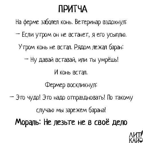 Сдохнет либо ишак либо падишах. Или ишак помрет или. либо ишак помрет либо падишах притча. на ферме заболел конь притча. пословица или ишак помрет.