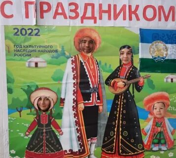 Какой праздник в среду в башкирии