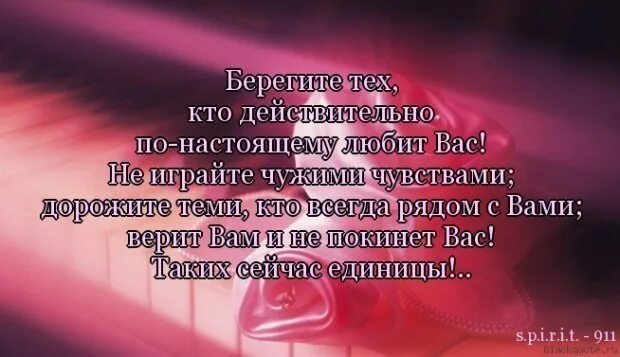 Берегите любовь стихи. Стихотворение берегите любовь. Берегите людей которые. Берегите друг друга цитаты. Стихотворение берегите друг друга