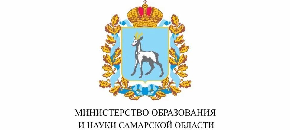 Министерство образования. Правительство Самарской области. Министерство образования Самара.