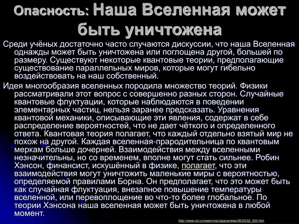 Флуктуация в медицине. Квантовые флуктуации Вселенной. Квантовые флуктуации вакуума. Флуктуация это. Теории флуктуации.