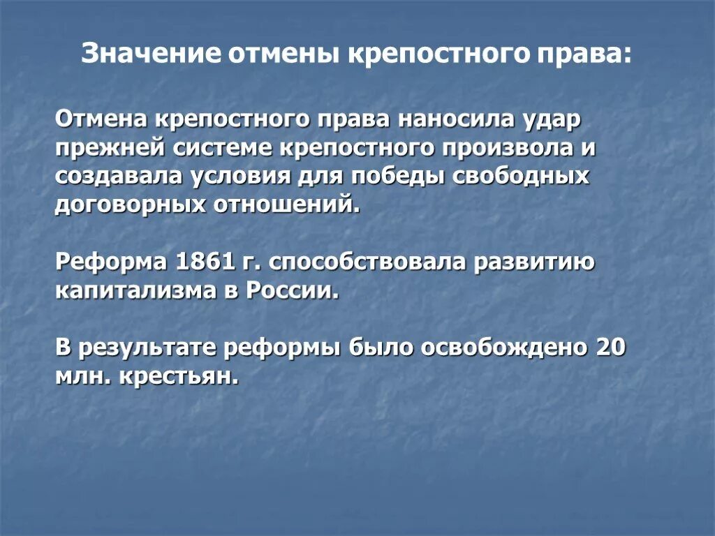 Этапы подготовки отмены крепостного