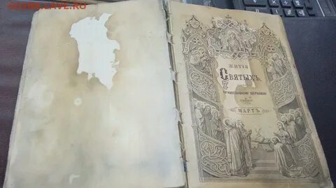 Книга 1900 года