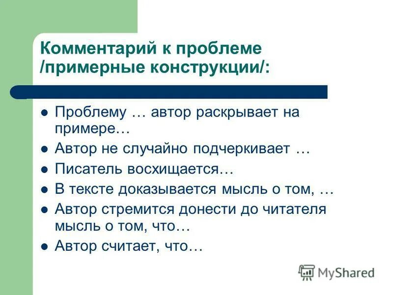 Смеётся разбор слова по составу. Фонетический разбор слова слова. Смех разбор. Смех разбор. Смех разбор.