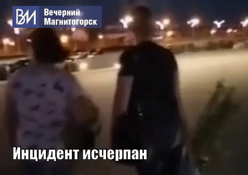 Динамика конфликта рисунок. Инцидент исчерпан. Как говорится инцидент исперчен маяковский. Инцидент исчерпан. Что значит устраняет.