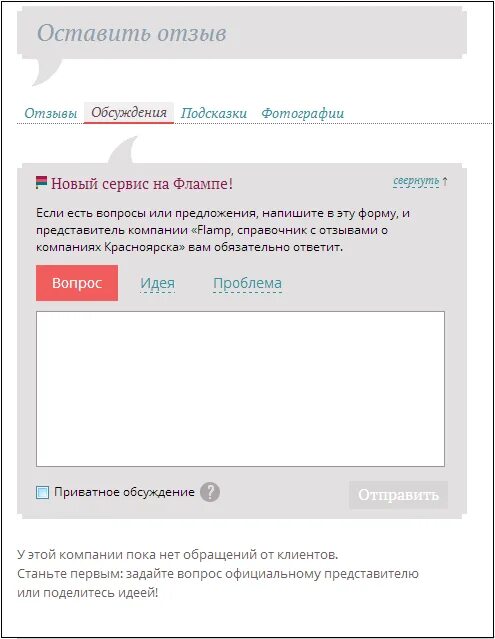 Оставить отзыв. Оставить отзыв форма. Оставьте отзыв образец. Просим оставить отзыв.