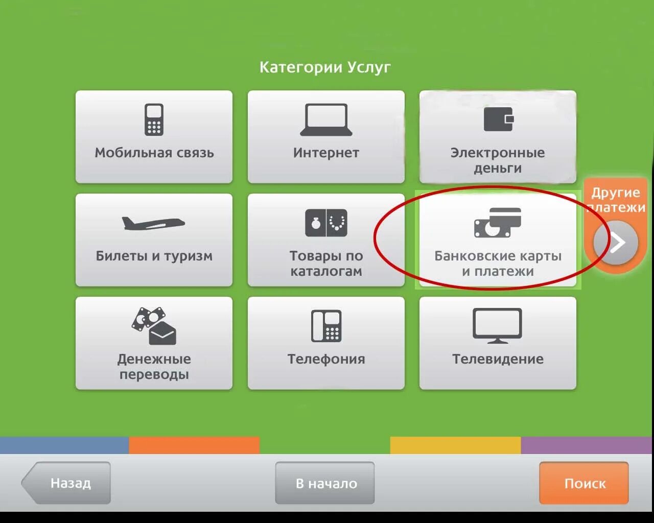 Как положить деньги на интернет
