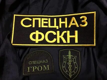 Фскн расшифровка