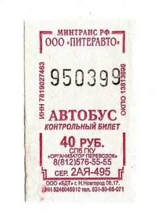 Москва белая билеты на автобус белая