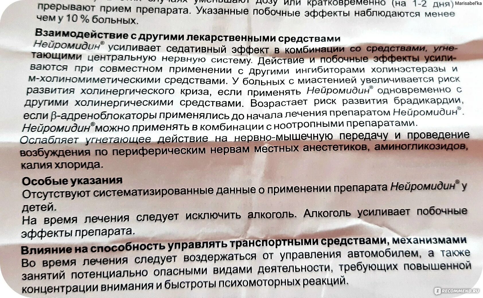 Нейромидин как принимать до еды или после. Препарат нейромидин показания. Нейромидин побочные эффекты. Нейромидин уколы таблетки. Нейромидин инструкция.