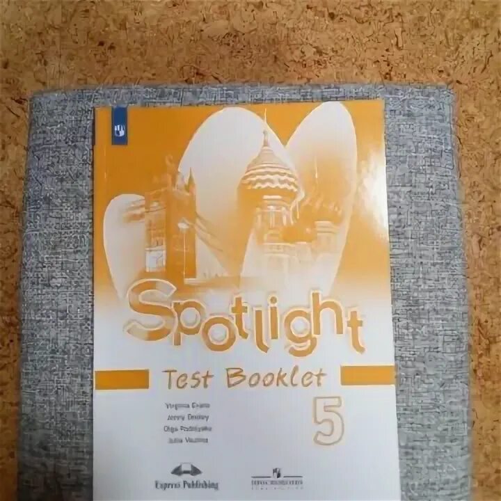 Spotlight 4 test booklet английский