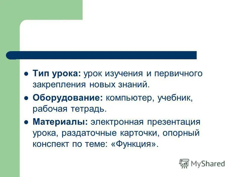 размещение алгебра примеры. высказывание теоремы 9 класс. презентация урока алгебры 9 класс. убывающая функция х-1. презентация урока алгебры 9 класс.