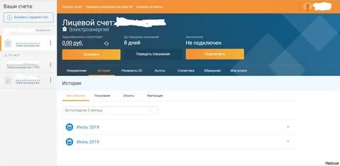 Мосэнергосбыт неправильно переданы показания как исправить