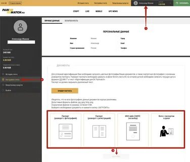 Документы в конторе