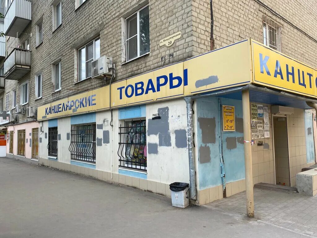 международная 20а. международная, 20. международная ул 20. саратов, улица международная, 20,. саратов ул.