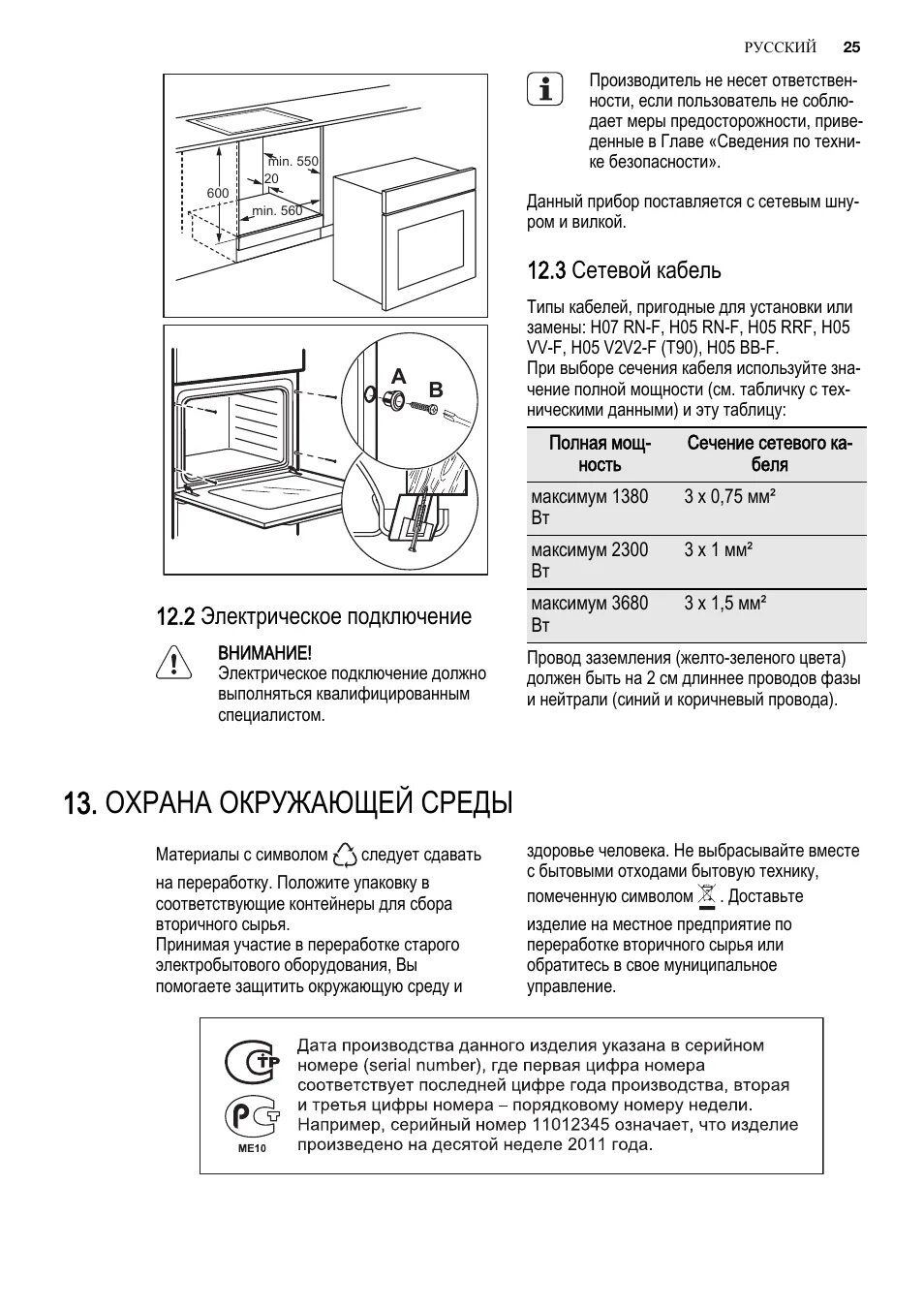 Духовой шкаф электролюкс инструкция на русском. Eob3410aox Electrolux. Eob3410aox Electrolux инструкция. Eob3410aox Electrolux схема электрическая. Eob3410aox таймер духовки.