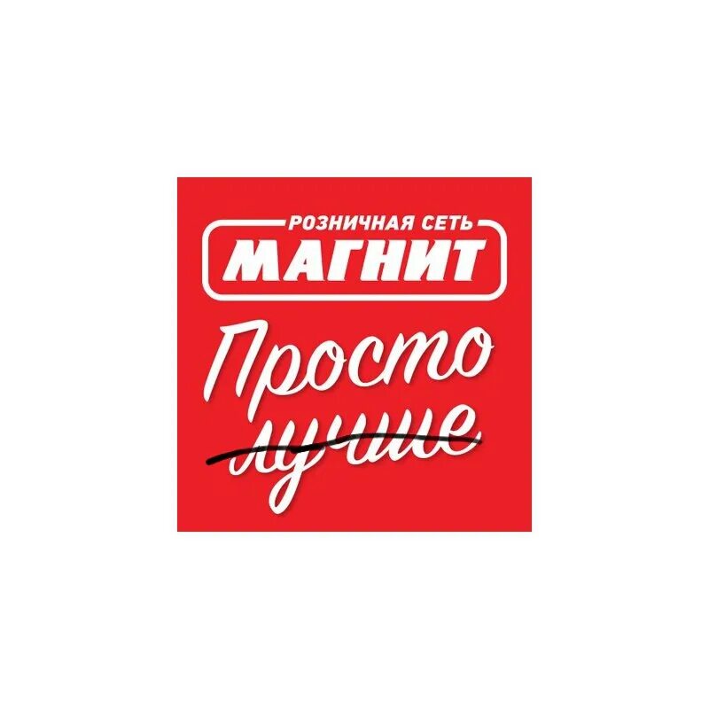 Магнит онега. Магнит логотип. Магнит (сеть магазинов). Логотипы магазинов продуктов магнит. Иконки продуктов магнит магазин.