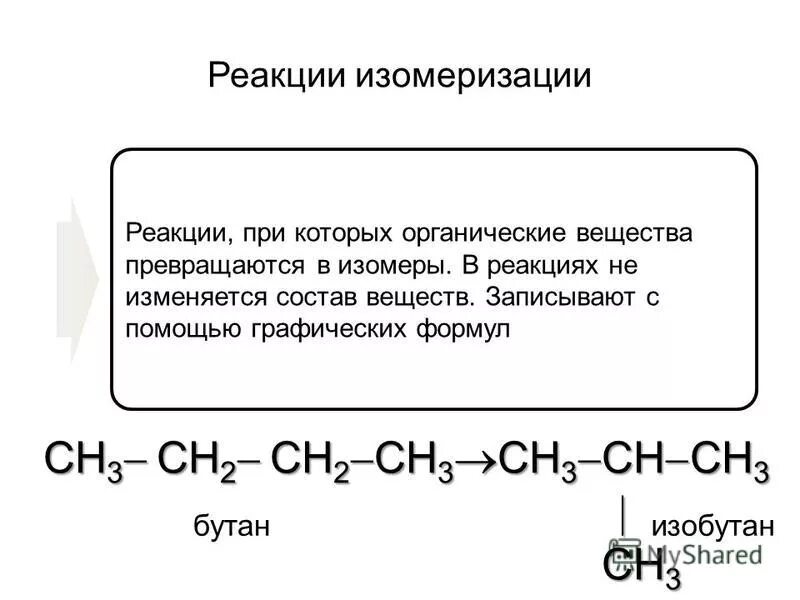 Вещества имеющие формулы сн3 о сн3. Вещества имеющие формулы сн3 о сн3