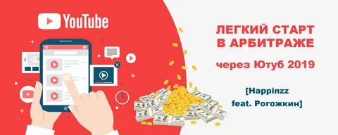 Ютуб 2019 года