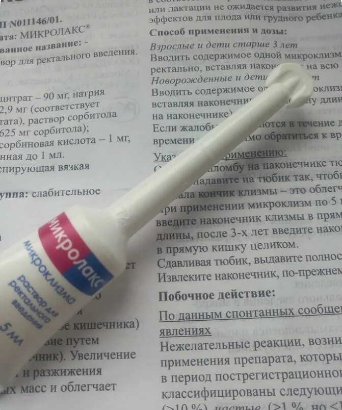 Как поставить человеку клизму