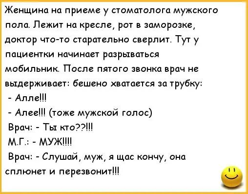 Анекдот пришел к врачу. Анекдоты про врачей гинекологов. Анекдот про гинеколога. Шутки про гинекологов.