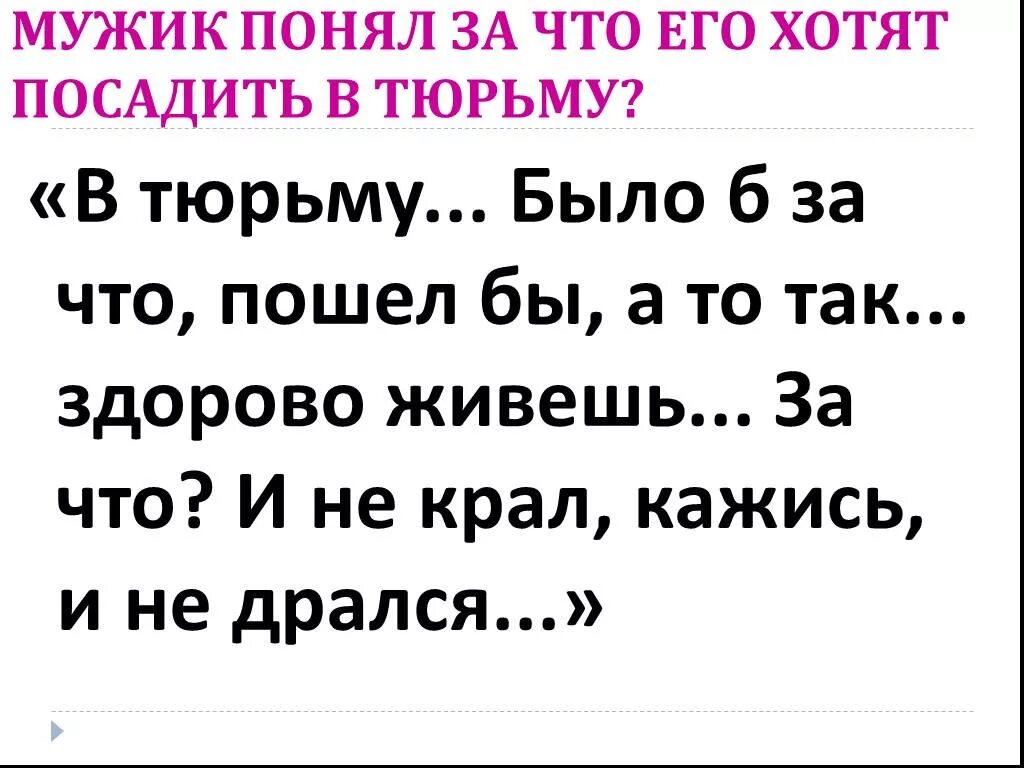 К чему снится что сажают в тюрьму. Мужика посадили в тюрьму. Приснилось что парня посадили в тюрьму. К чему снится когда тебя садят в тюрьму. Мужика посадили в тюрьму на 10 лет.