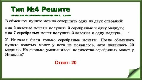 Задания 4 базовый уровень