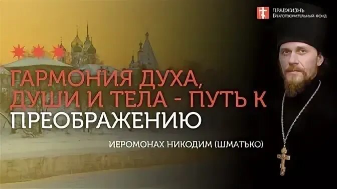 Прокимен преображения