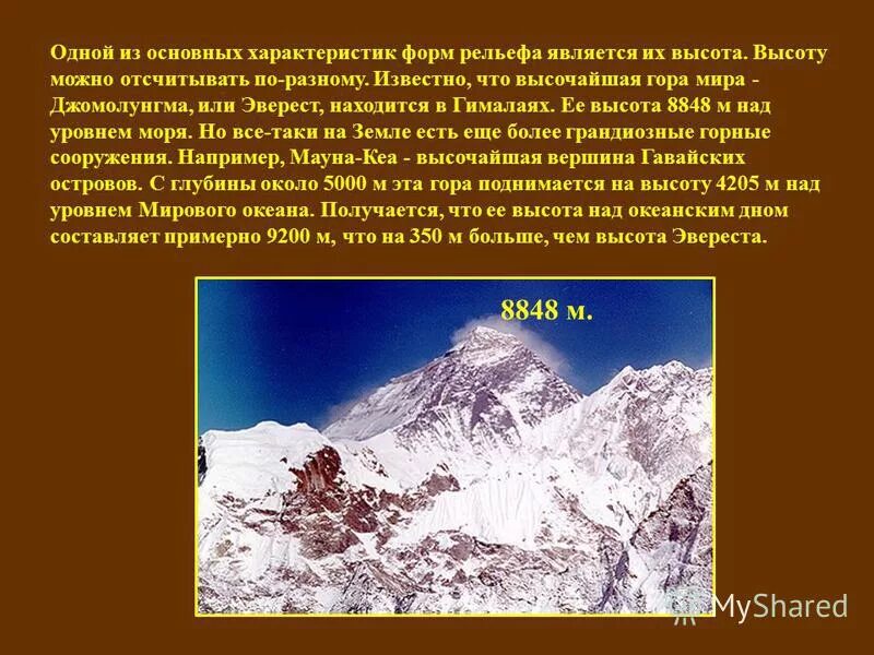 Формы рельефа и их высота. Высота горной системы гималаи. гора эверест формы рельефа. описать горы гималаи. гора гималаи рельеф.