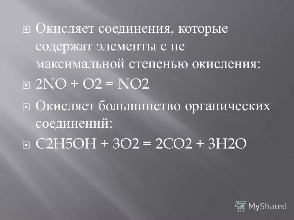 Элемент содержащий 6 электронов