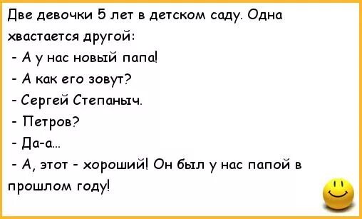 Анекдот несколько лет. Анекдоты для всей семьи и для детей. анекдоты про детский сад. анекдоты про семь детей. анекдоты на двоих.