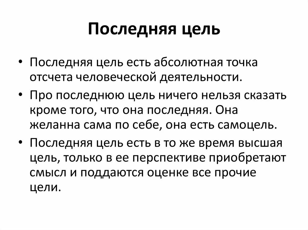 Моральное измерение общества. Моральное измерение личности и общества. Нравственное измерение личности и моральное измерение общества. Моральное измерение общества. Распущенность в этике.