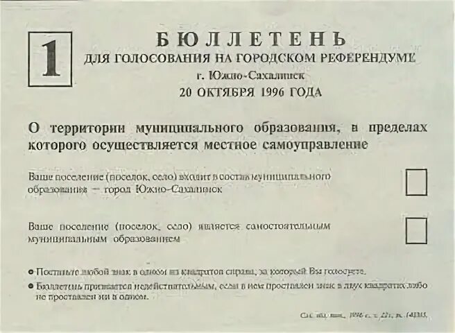 24 ноября 1996