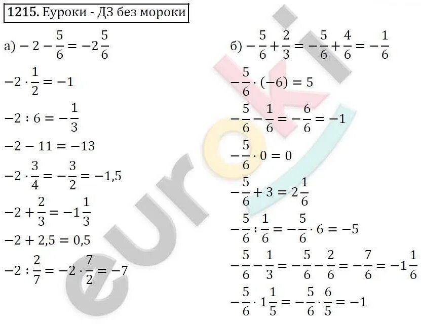 Математика 6 класс стр 135. Учебник математики 6 класс задания.