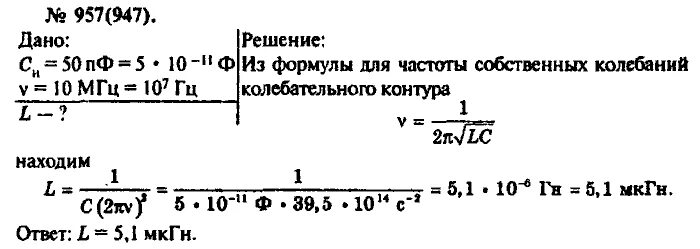 Определите частоту волны соответствующую фотону