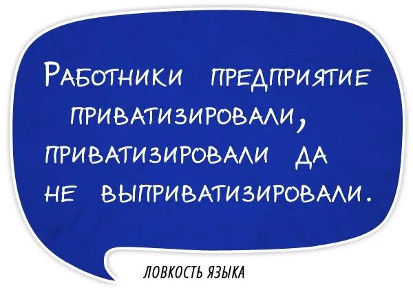 Скороговорка про холм. Скороговорки смешные. Самые смешные скороговорки. Скороговорки на корпоратив смешные. Скороговорки для Картавых.